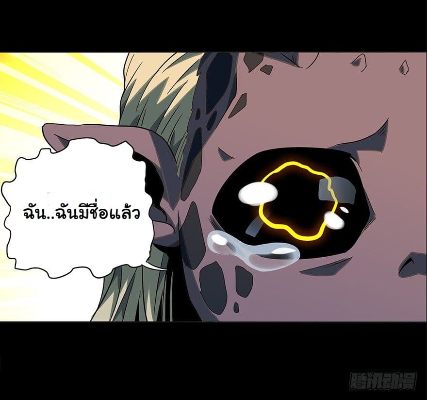 Taoist Ghost Hunter page 22
