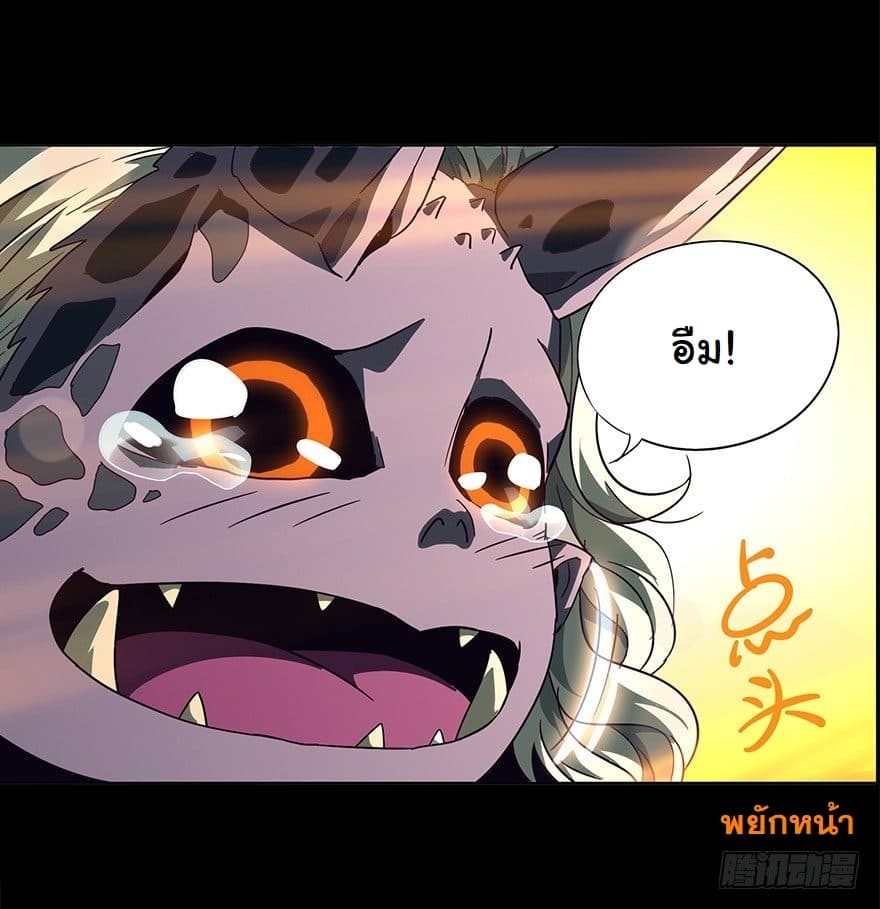 Taoist Ghost Hunter page 24