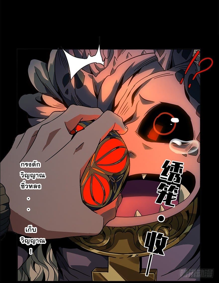 Taoist Ghost Hunter page 25