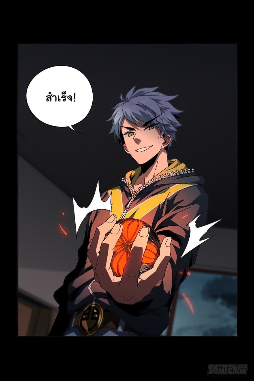 Taoist Ghost Hunter page 28