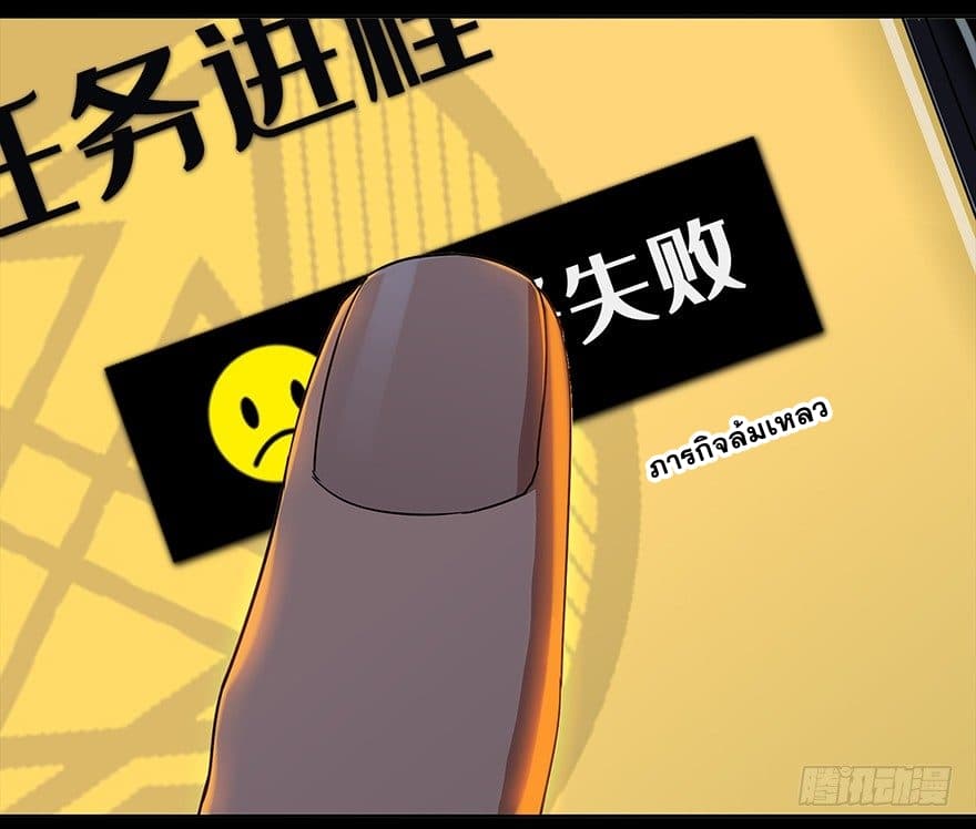 Taoist Ghost Hunter page 31