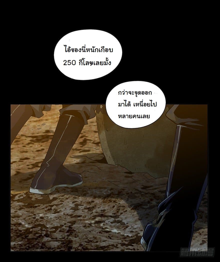 Taoist Ghost Hunter page 33