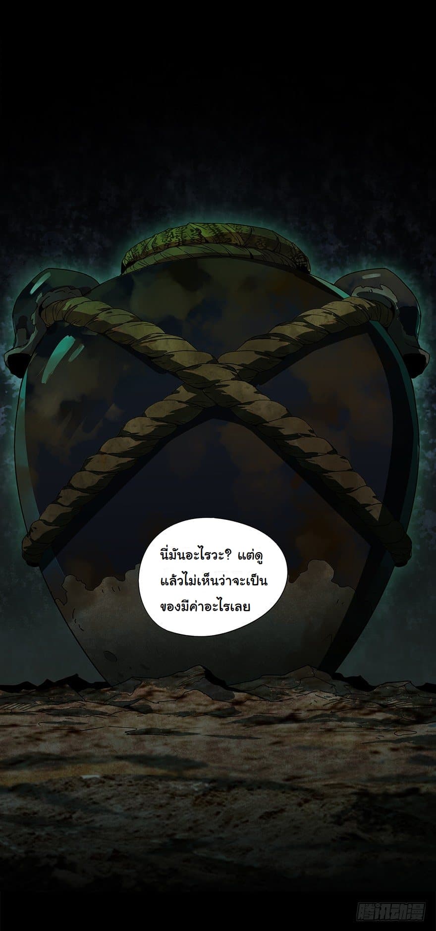 Taoist Ghost Hunter page 34