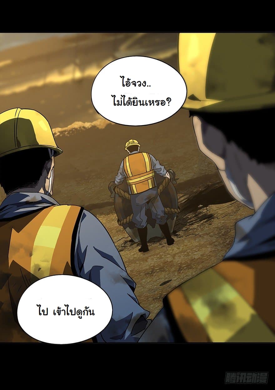 Taoist Ghost Hunter page 43