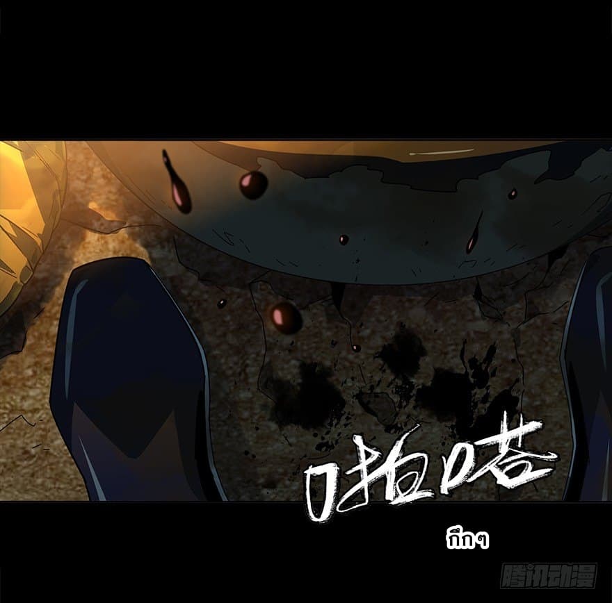 Taoist Ghost Hunter page 44