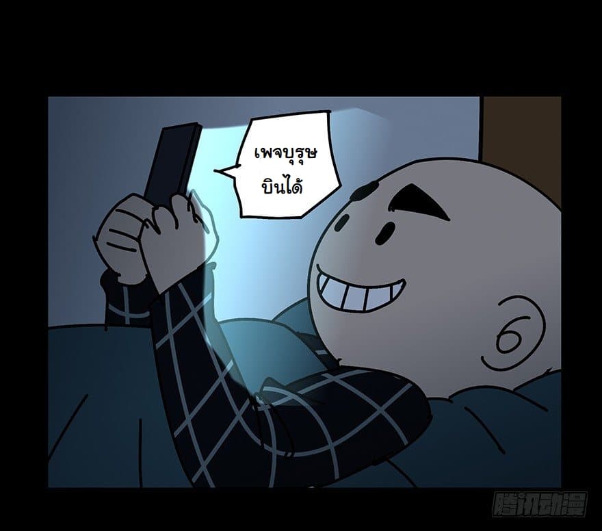Taoist Ghost Hunter page 56