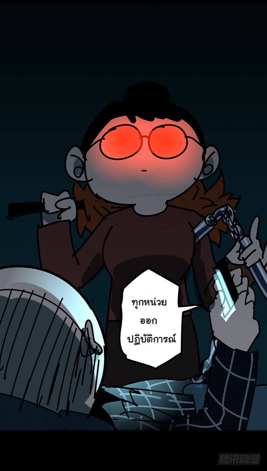 Taoist Ghost Hunter page 59