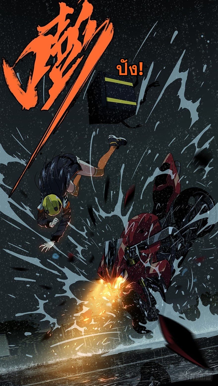 Taoist Ghost Hunter page 10