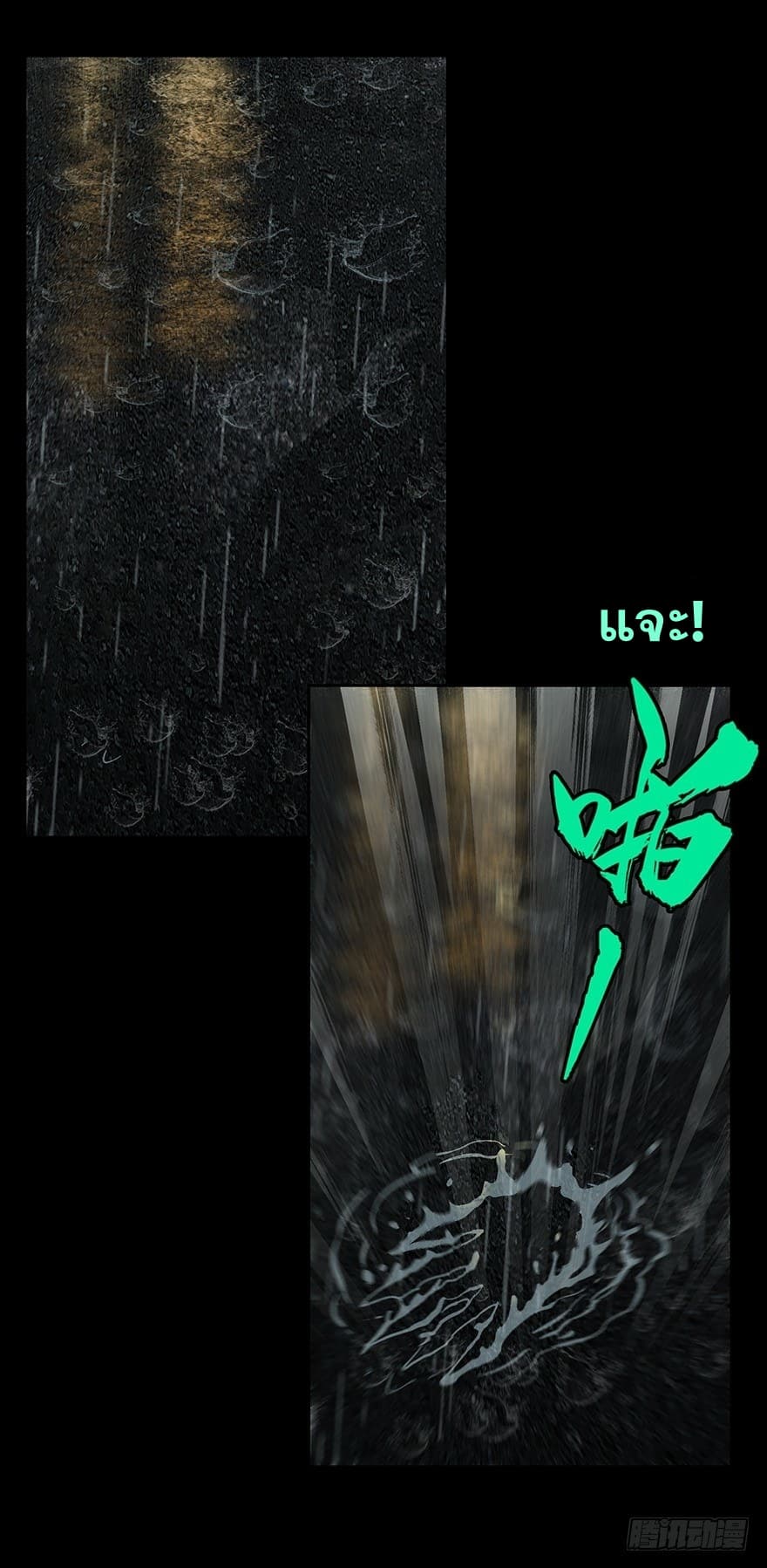Taoist Ghost Hunter page 16