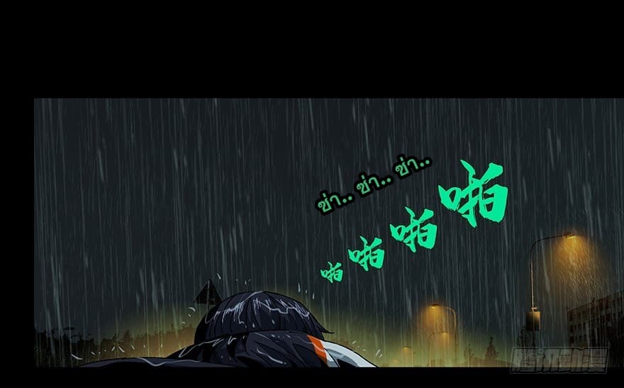 Taoist Ghost Hunter page 17
