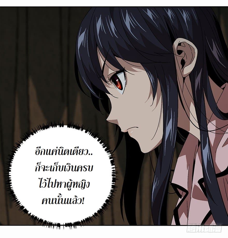 Taoist Ghost Hunter page 28