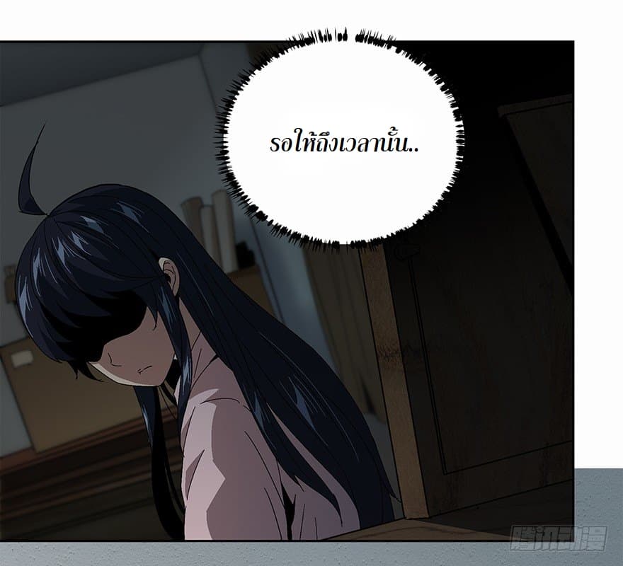 Taoist Ghost Hunter page 29