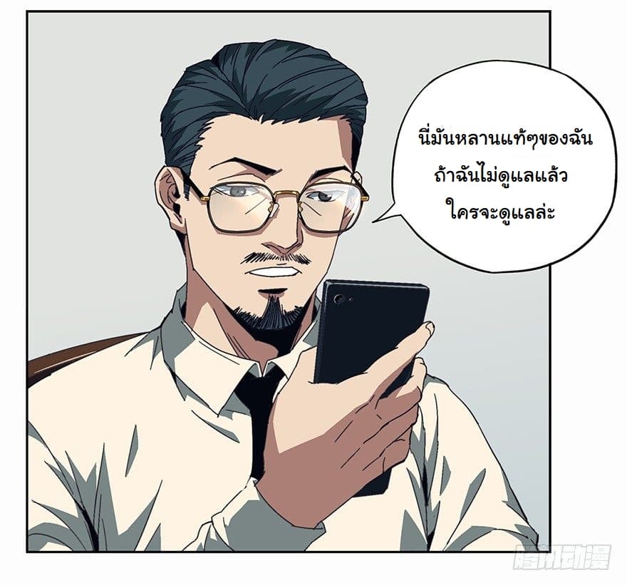 Taoist Ghost Hunter page 34