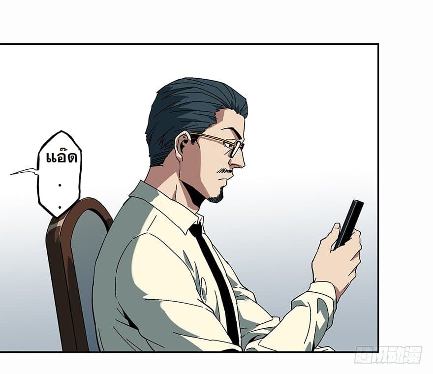 Taoist Ghost Hunter page 37