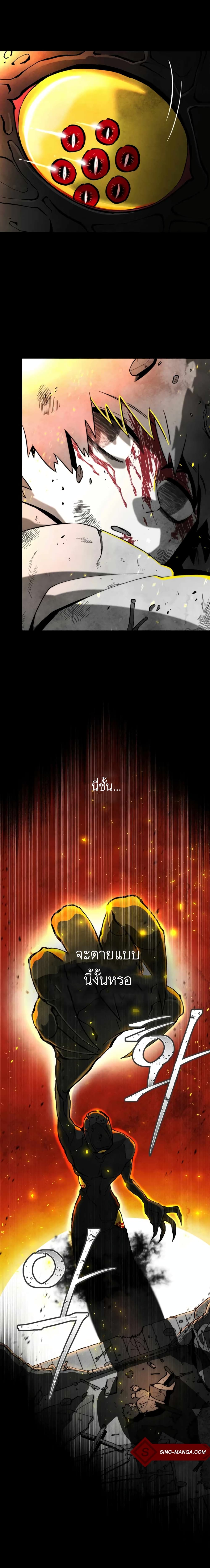 Taoist Master Hoguk page 3
