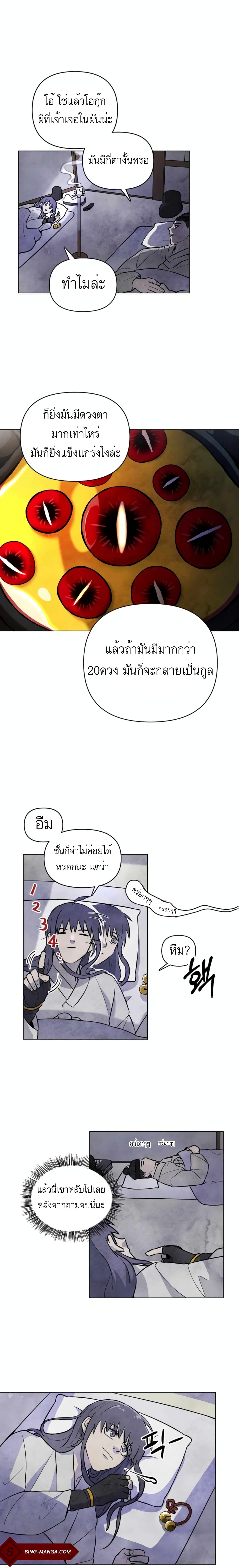 Taoist Master Hoguk page 21