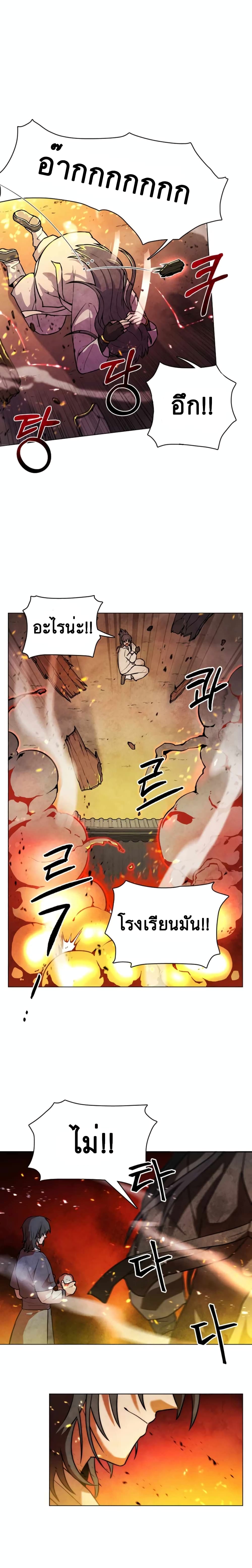 Taoist Master Hoguk page 26