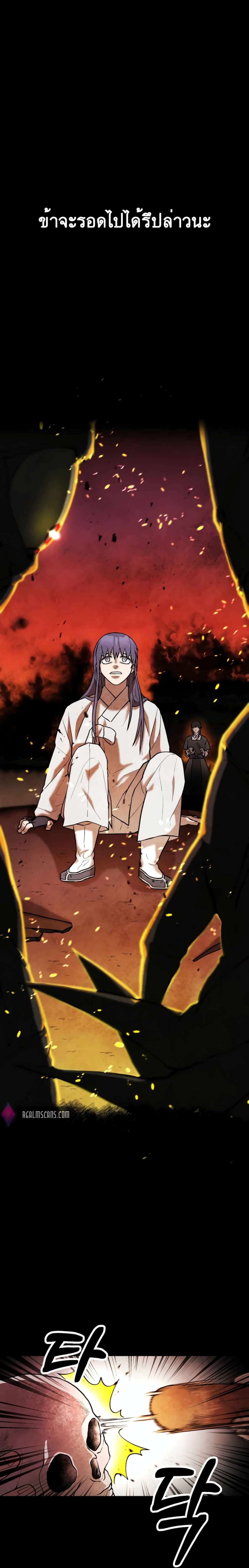 Taoist Master Hoguk page 30