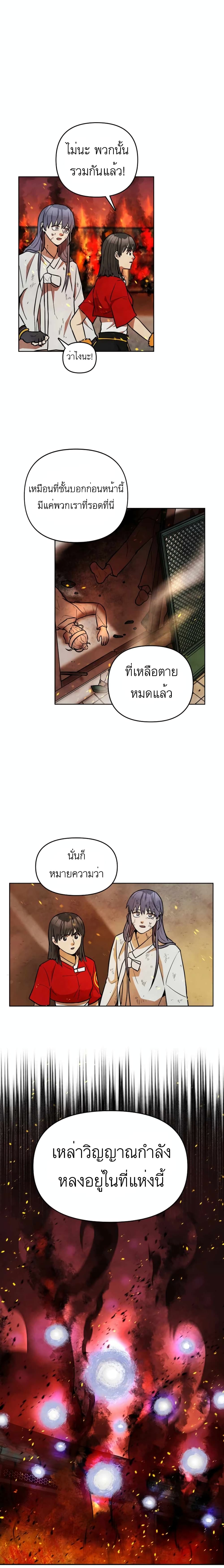 Taoist Master Hoguk page 14