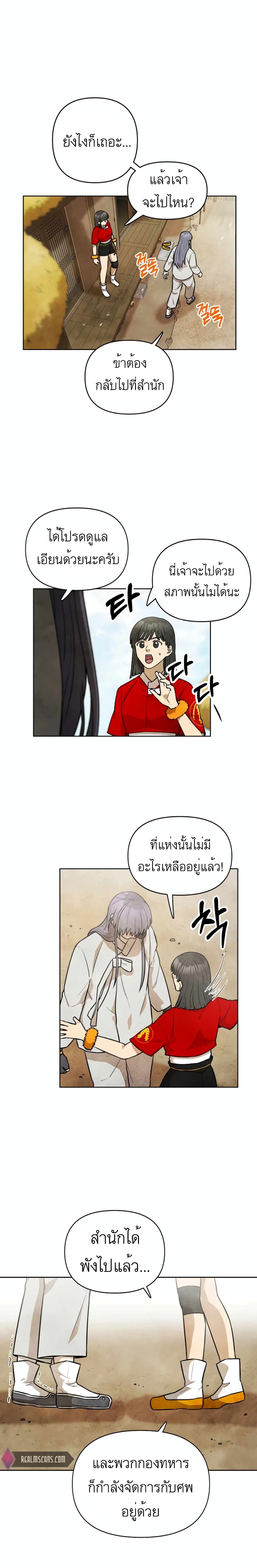 Taoist Master Hoguk page 7