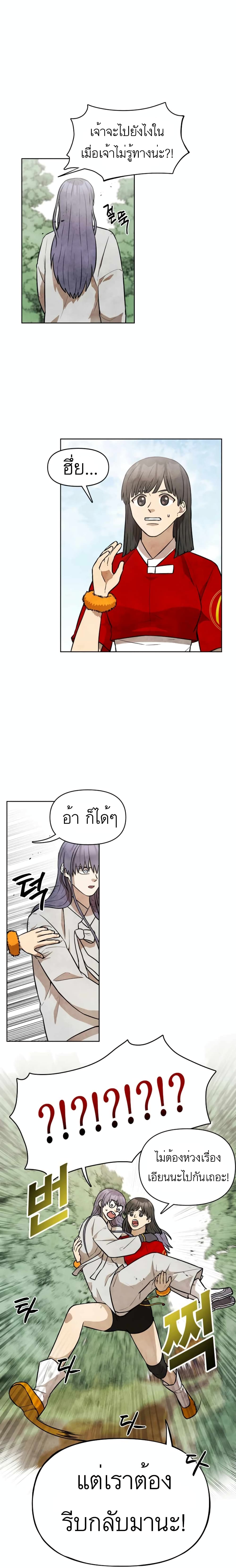 Taoist Master Hoguk page 9