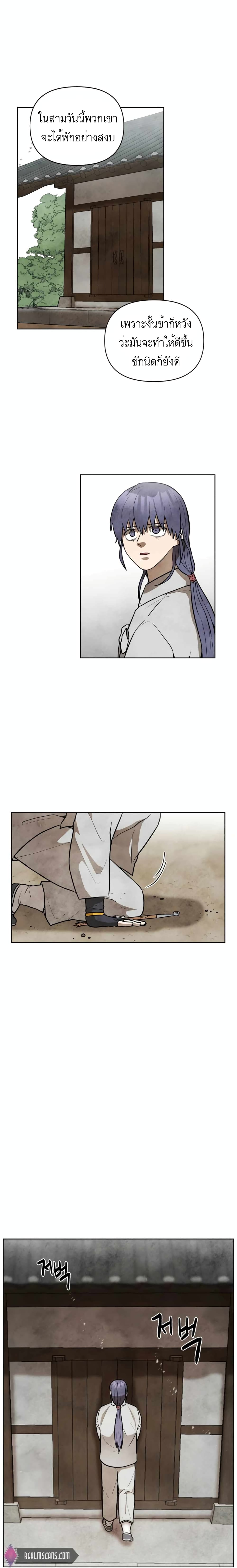 Taoist Master Hoguk page 13