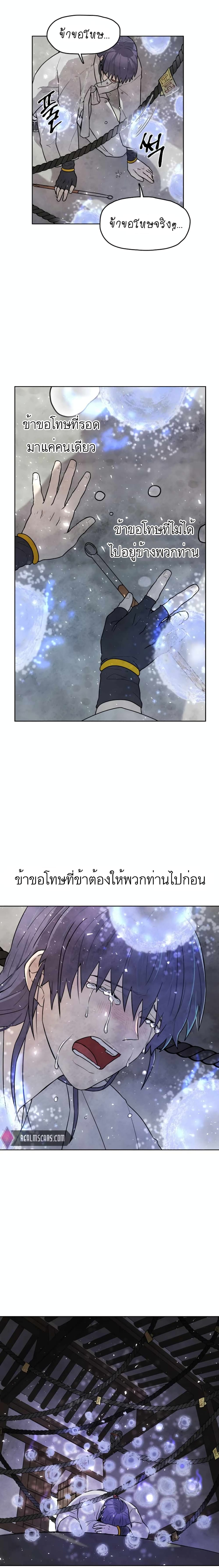 Taoist Master Hoguk page 16