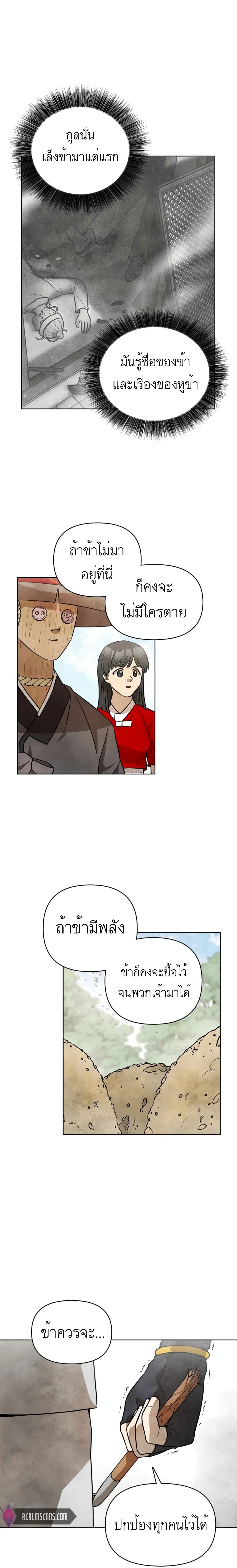 Taoist Master Hoguk page 22