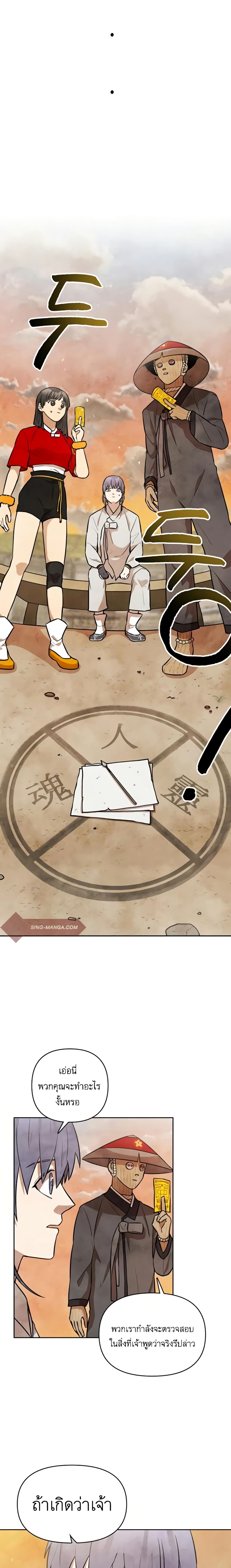 Taoist Master Hoguk page 7