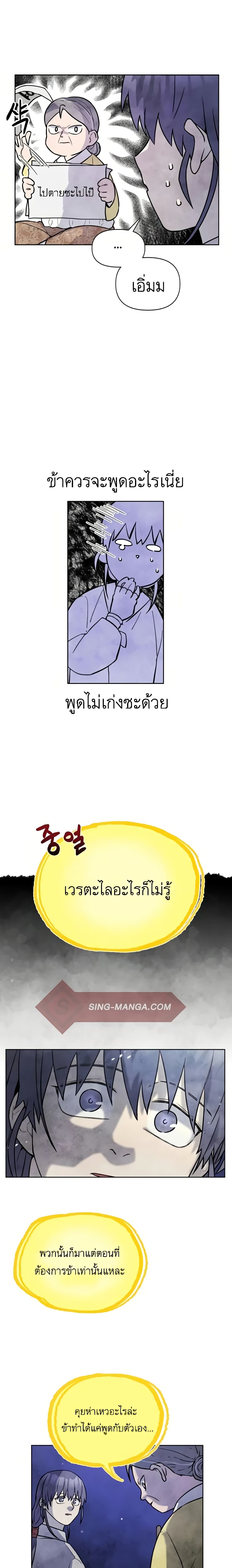 Taoist Master Hoguk page 14