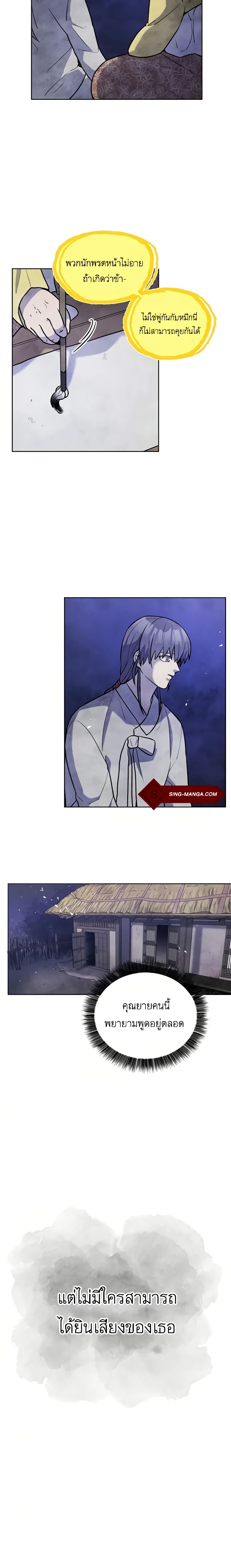 Taoist Master Hoguk page 15