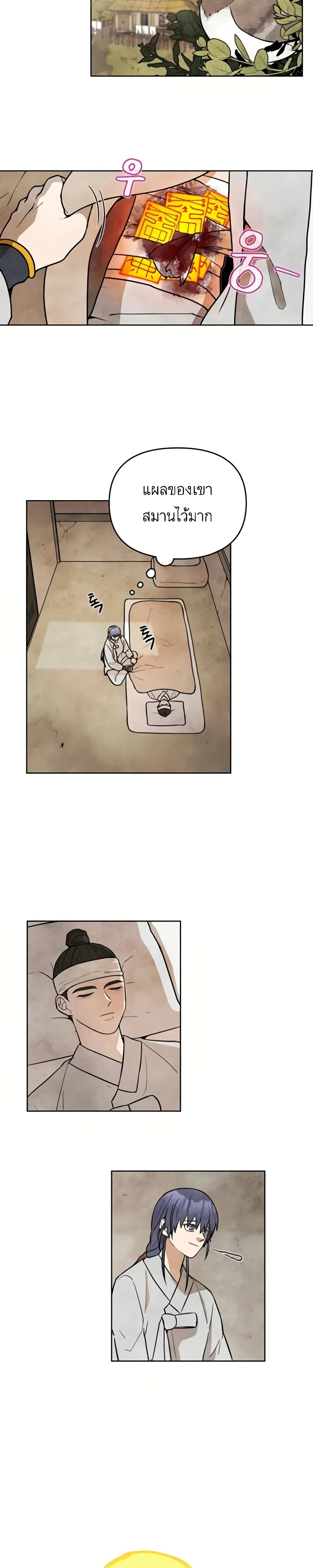 Taoist Master Hoguk page 5