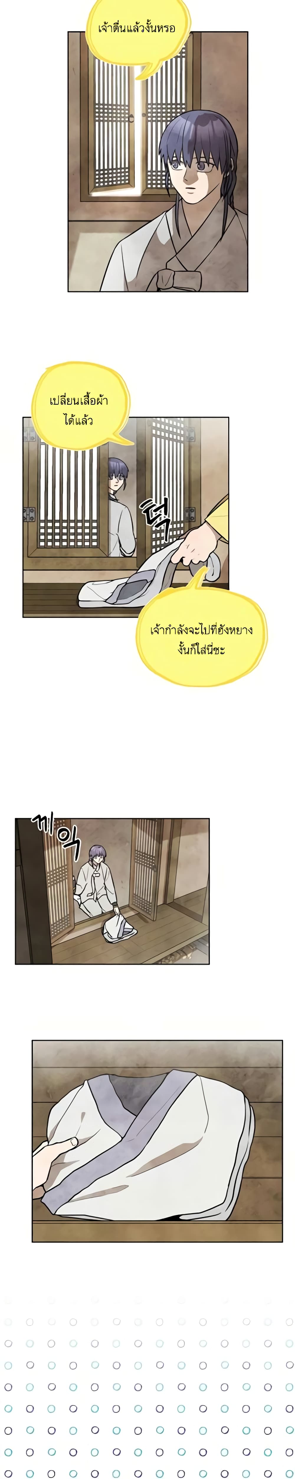 Taoist Master Hoguk page 6