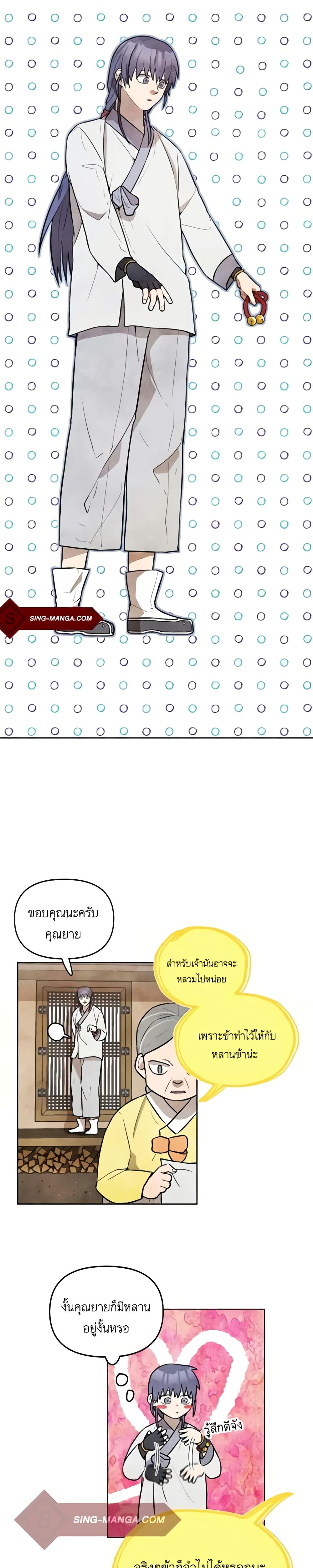 Taoist Master Hoguk page 7