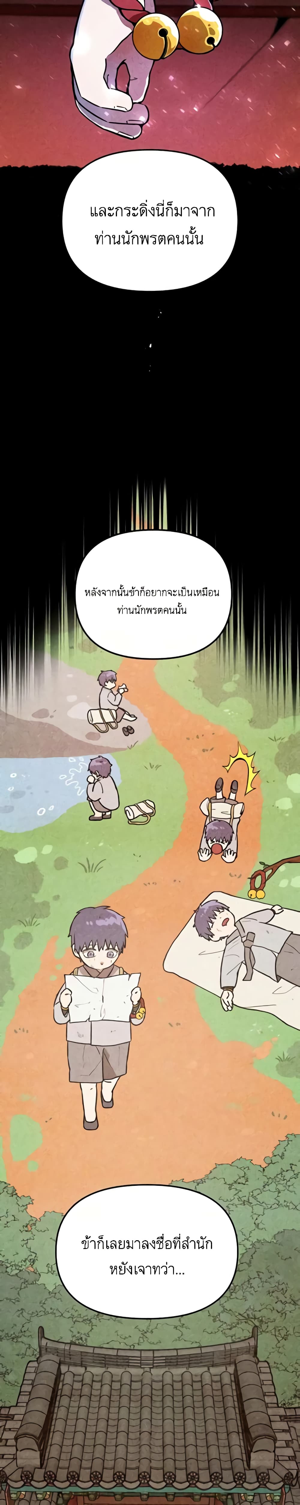 Taoist Master Hoguk page 10