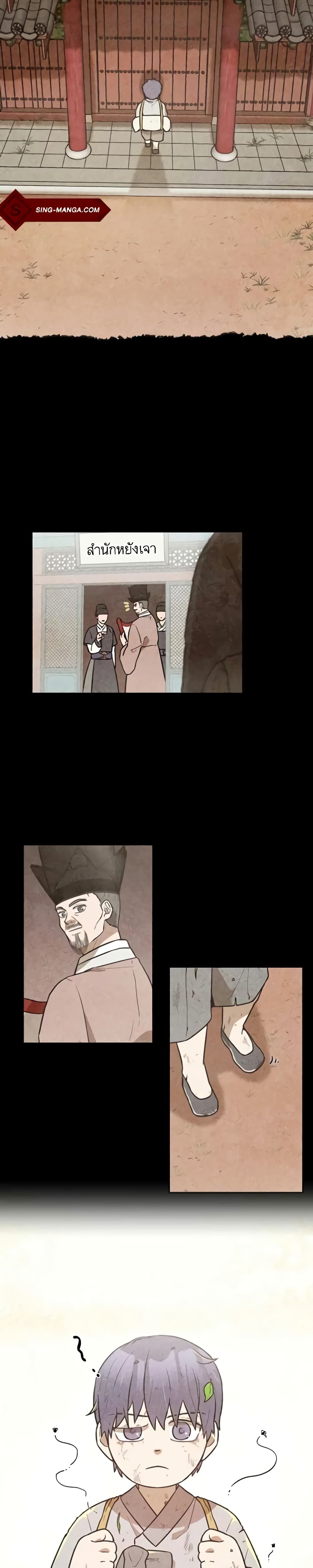 Taoist Master Hoguk page 11