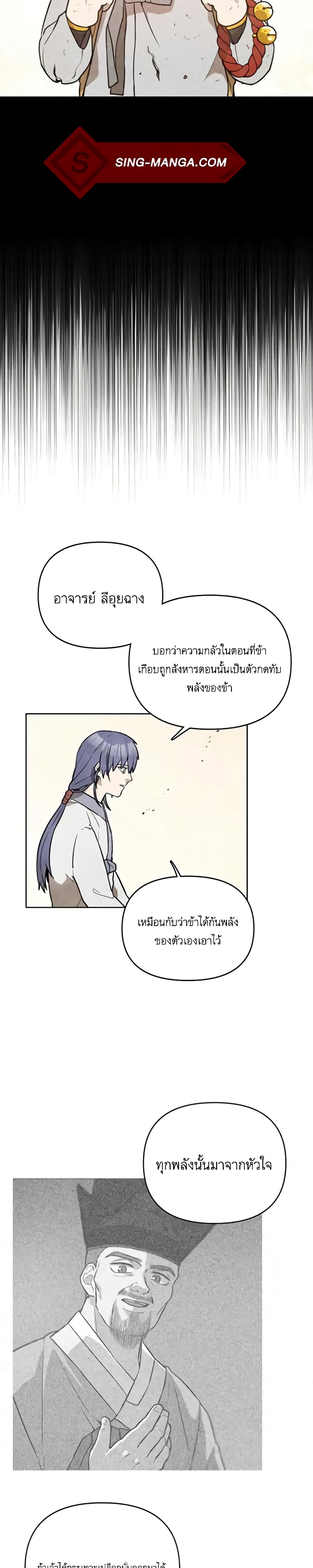 Taoist Master Hoguk page 12