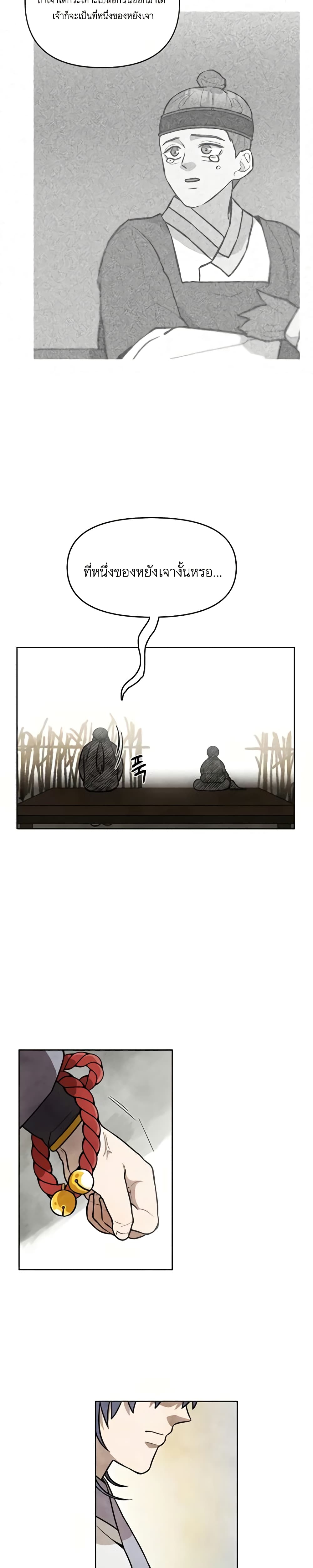 Taoist Master Hoguk page 13