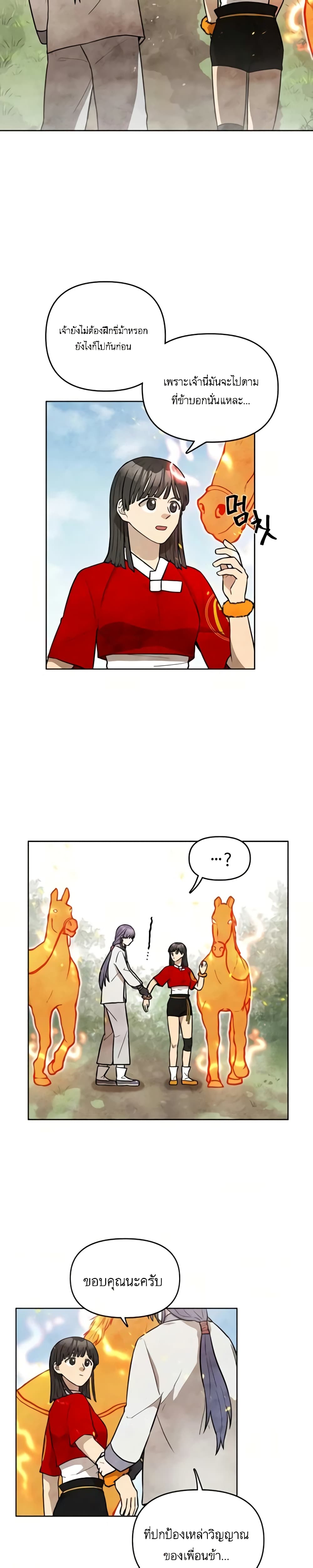 Taoist Master Hoguk page 20