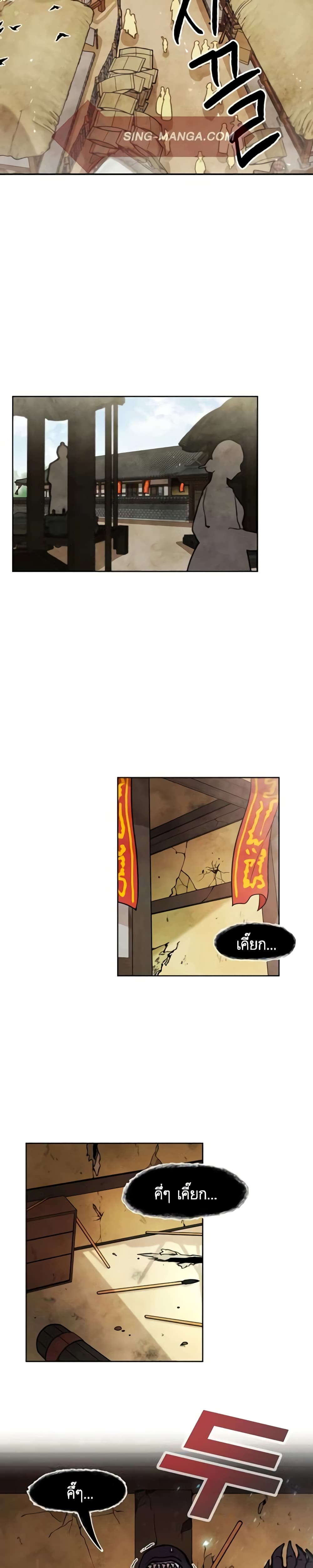 Taoist Master Hoguk page 25