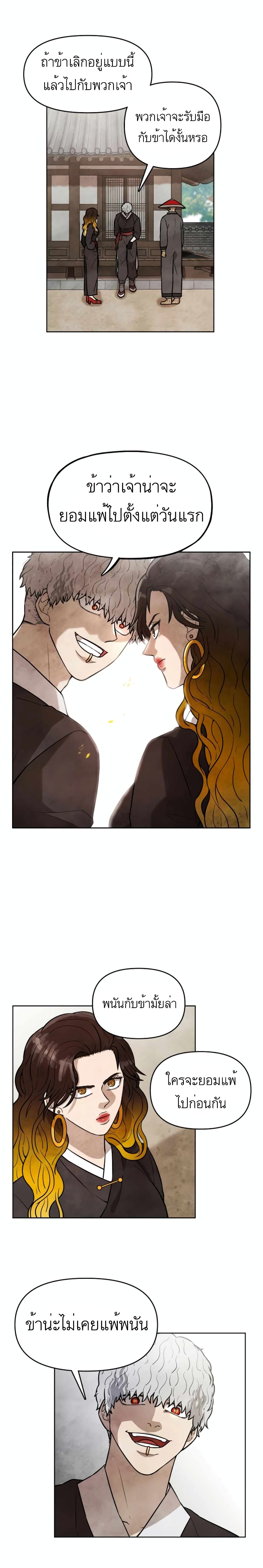 Taoist Master Hoguk page 17
