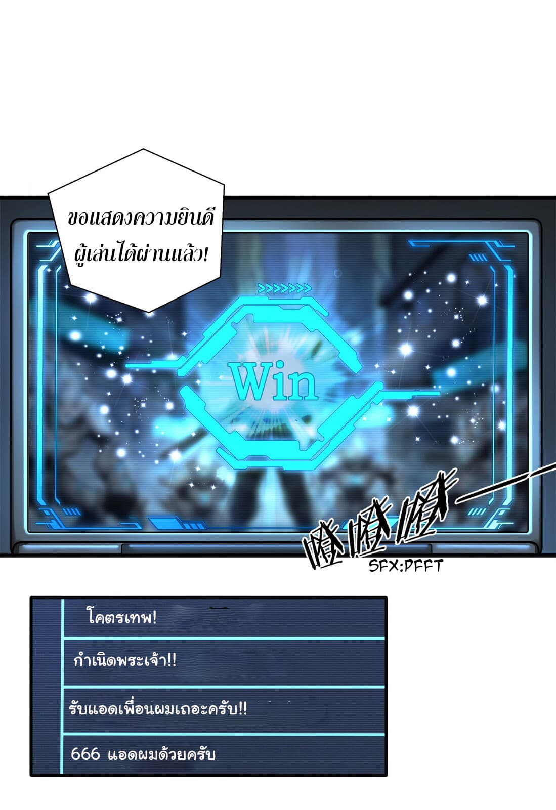 Target 1 billion points! Open the ultimate game of second life! page 16