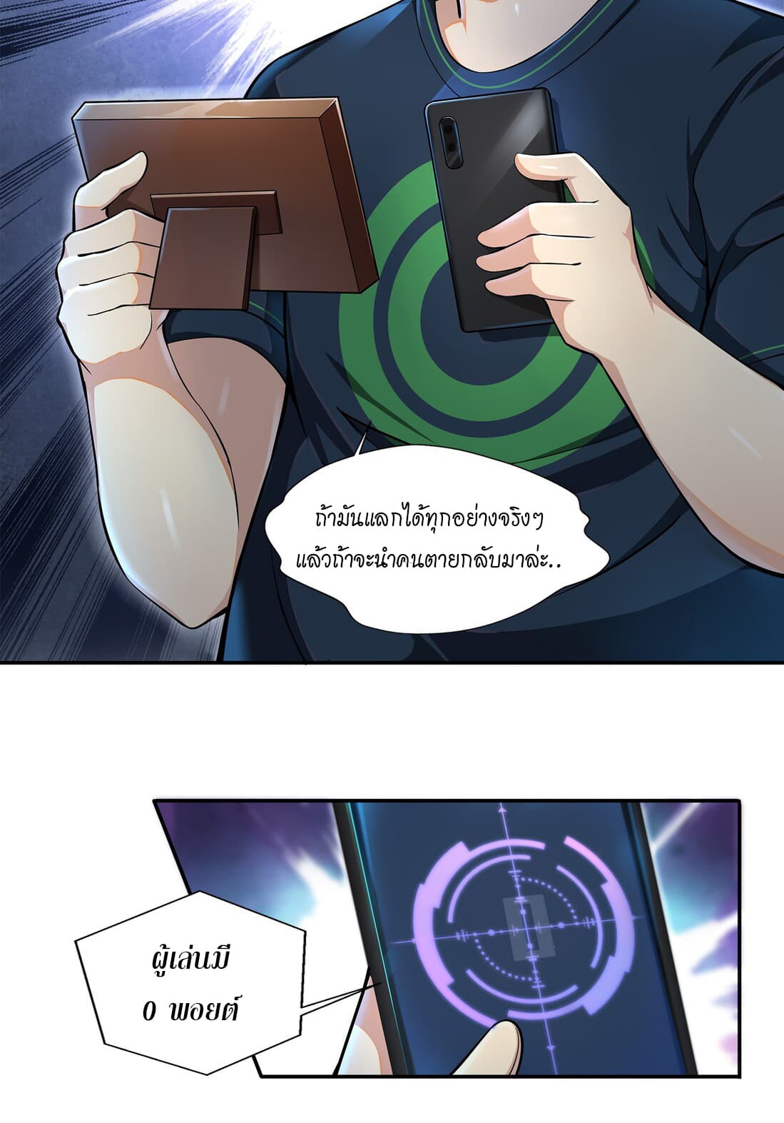 Target 1 billion points! Open the ultimate game of second life! page 43