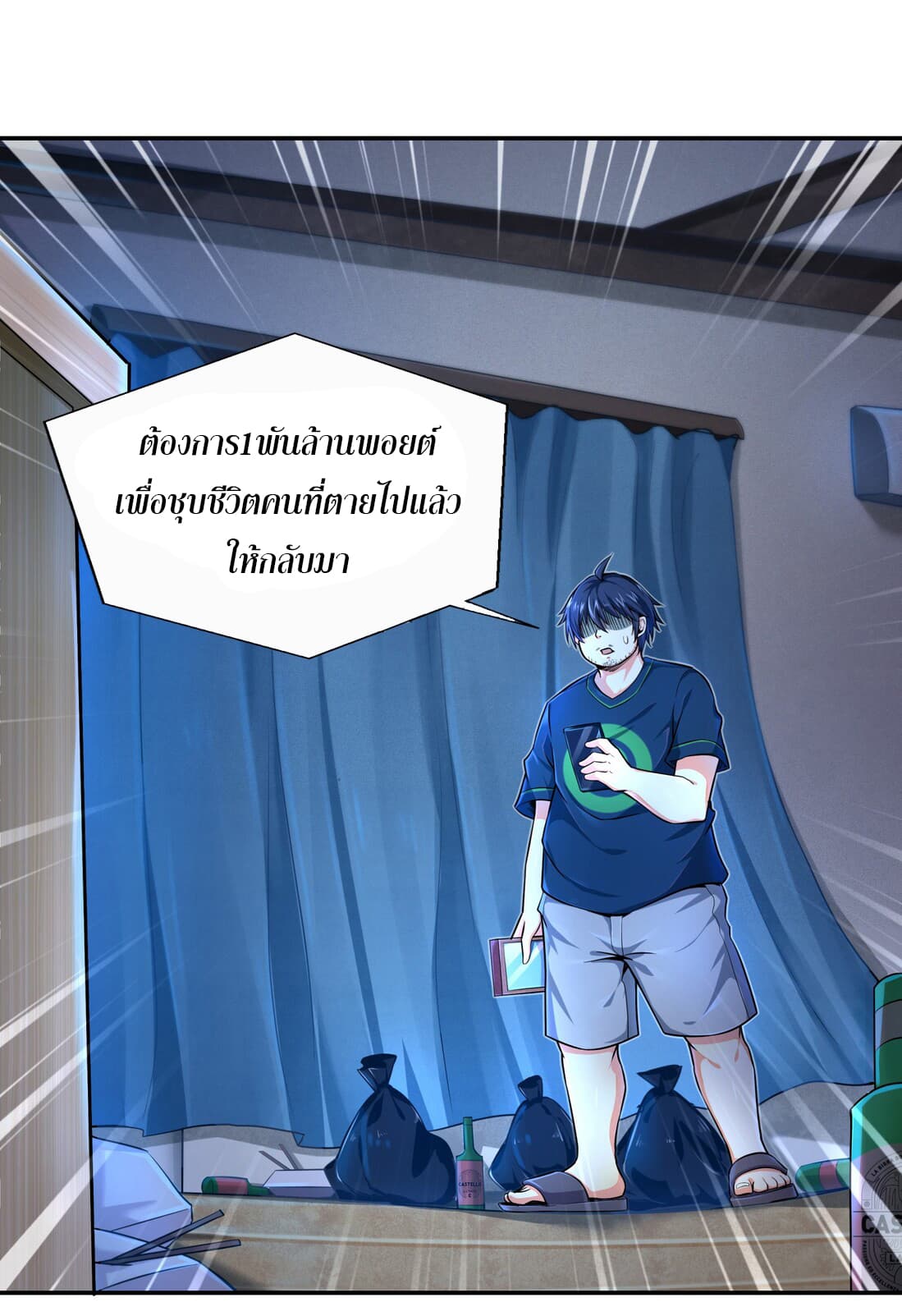 Target 1 billion points! Open the ultimate game of second life! page 44