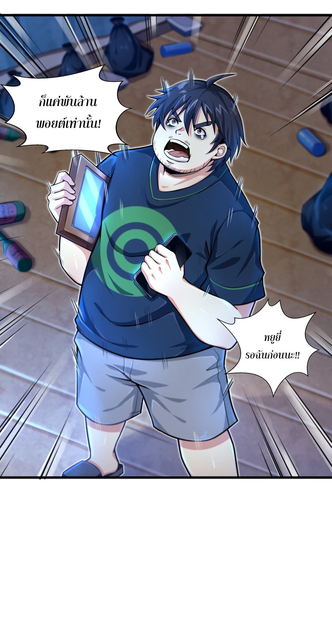 Target 1 billion points! Open the ultimate game of second life! page 48