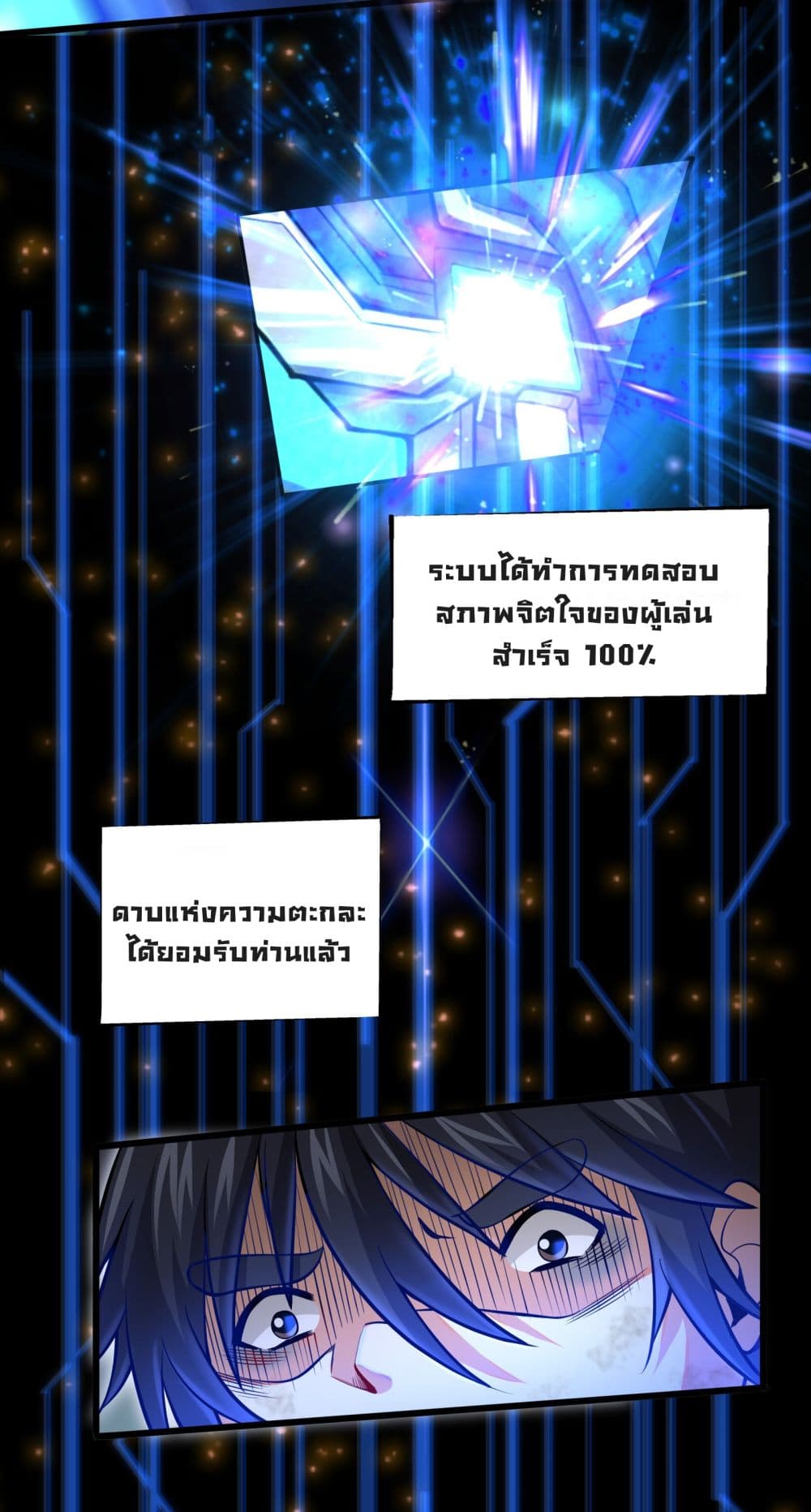 Target 1 billion points! Open the ultimate game of second life! page 34