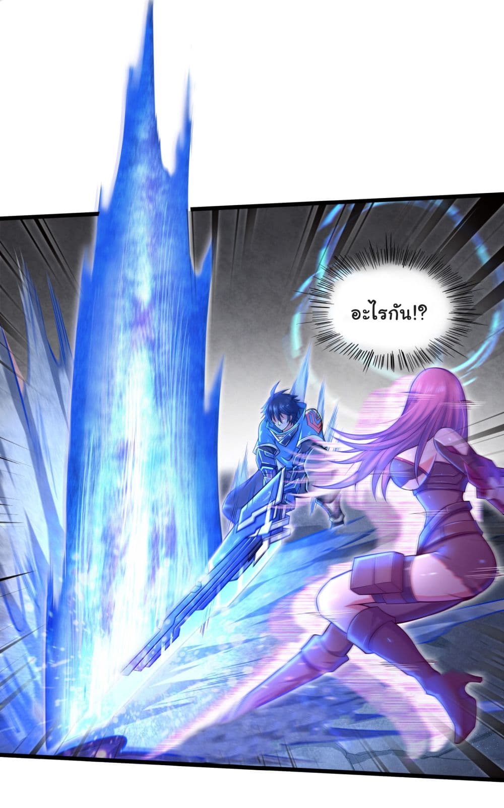 Target 1 billion points! Open the ultimate game of second life! page 40