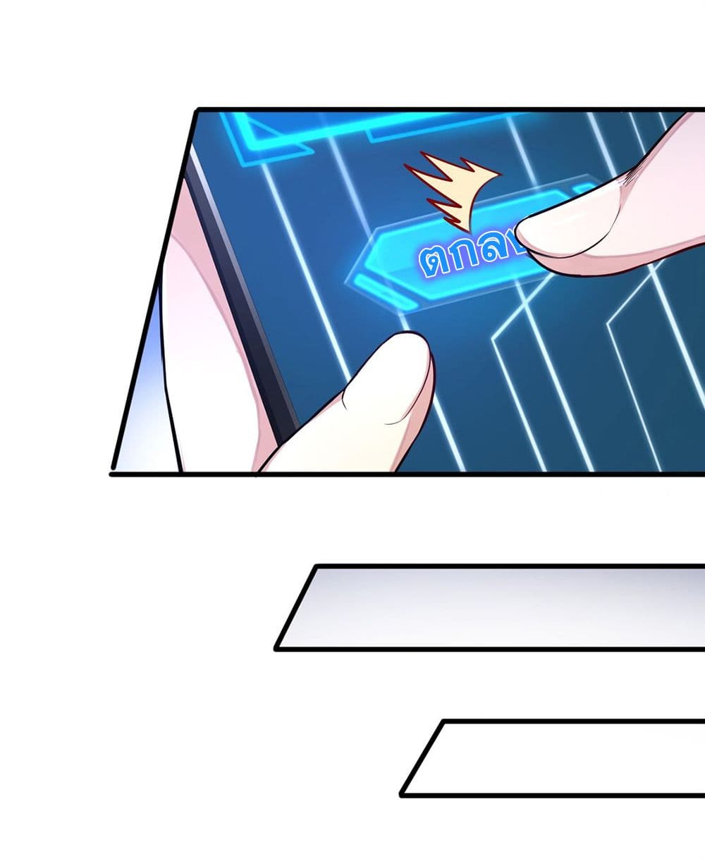 Target 1 billion points! Open the ultimate game of second life! page 49