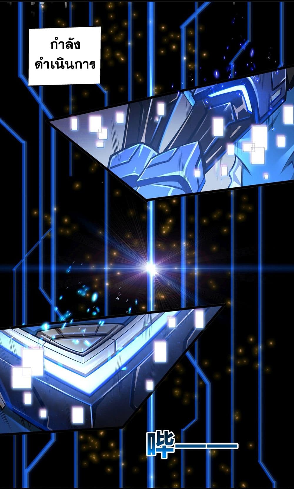 Target 1 billion points! Open the ultimate game of second life! page 150