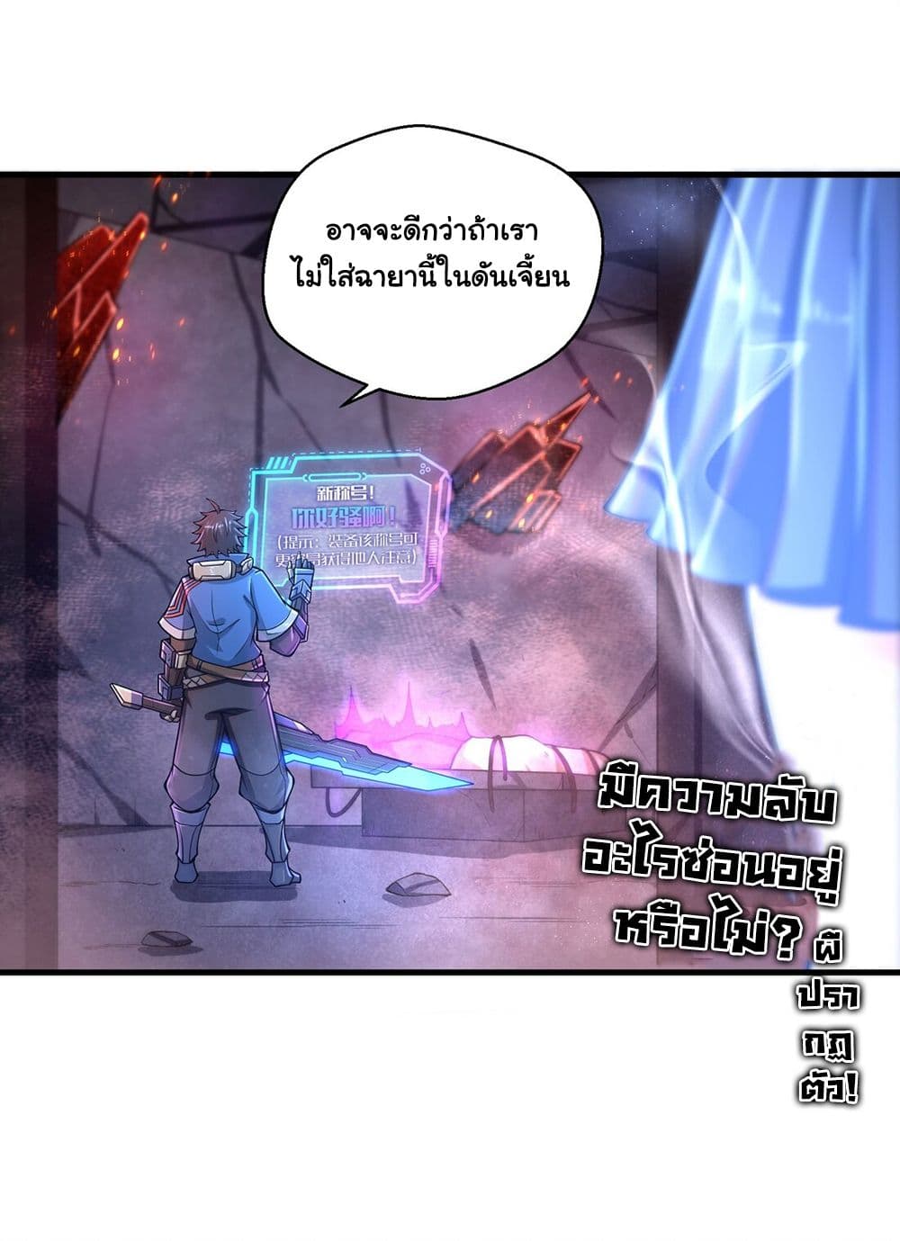 Target 1 billion points! Open the ultimate game of second life! page 72